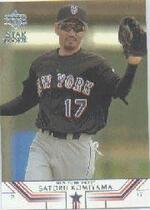 2002 Upper Deck Base Set Series 2 #530 Satoru Komiyama