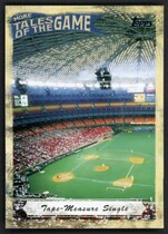 2010 Topps Update More Tales of the Game #MTOG-7 Mike Schmidt