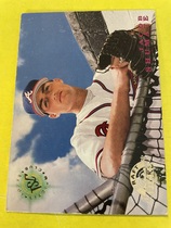 1995 Stadium Club Base Set #99 Jacob Shumate