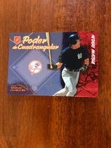 2003 Donruss Estrellas Poder De Cuadrangular #10 Hideki Matsui