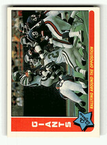 1985 Fleer Team Action #56 Giants Team