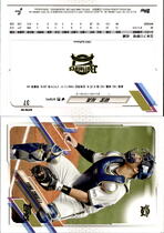 2021 Topps NPB #37 Yuma Tongu