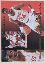 1994 Fleer Award Winners #3 Hakeem Olajuwon