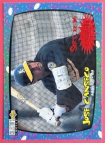1997 Upper Deck Collectors Choice Crash the Game #CG23 Jose Canseco