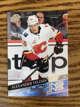2020 Upper Deck Base Set Series 2 #488 Alexander Yelesin