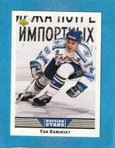 1992 Upper Deck Base Set #344 Yan Kaminsky