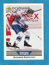 1992 Upper Deck Base Set #351 Alex. Karpovtsev