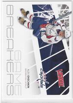 2011 Upper Deck Victory Game Breakers #GB-AO Alexander Ovechkin