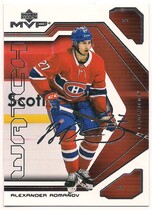 2021 Upper Deck MVP 20th Anniversary #84 Alexander Romanov