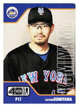 2002 Upper Deck Forty Man #839 Satoru Komiyama