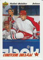 1991 Upper Deck Base Set #1 Vladimir Malakhov