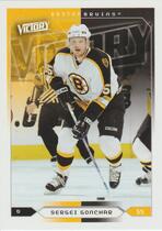 2005 Upper Deck Victory #17 Sergei Gonchar