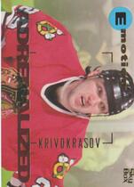 1995 SkyBox Emotion #29 Sergei Krivokrasov