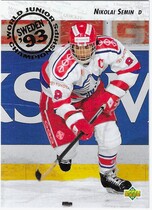 1992 Upper Deck Base Set #610 Nikolai Sermin