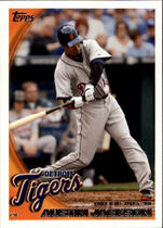 2010 Topps Update #US276A Austin Jackson