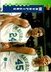 1993 Upper Deck Base Set #215 J Jackson