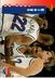 1993 Upper Deck Base Set #232 Sacramento Kings