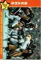 1985 Fleer Team Action #9 Bears