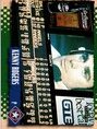 1995 Score Base Set #425 Kenny Rogers