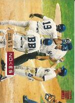 1994 Stadium Club Base Set #23 Matt Nokes