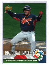2006 Upper Deck Inaugural Images #II-18 Nobuhiko Matsunaka