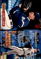 1994 Stadium Club Base Set #474 Mike Gardiner